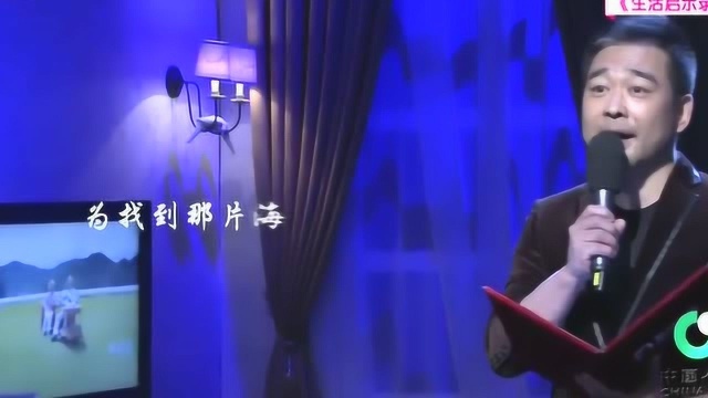 央视主持人季小军朗诵《生活不止眼前的苟且》