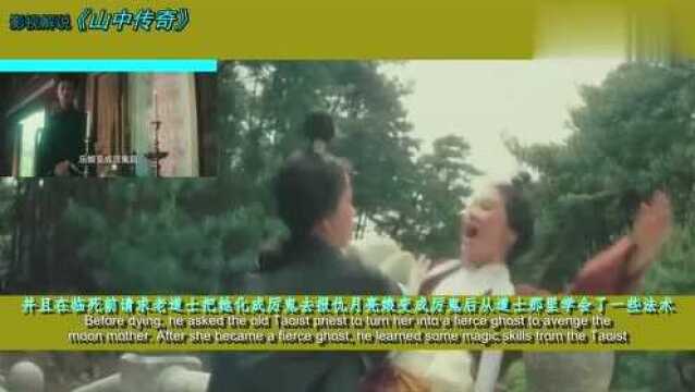 山中传奇:1979年拍的鬼片,没有特效,美感却很强