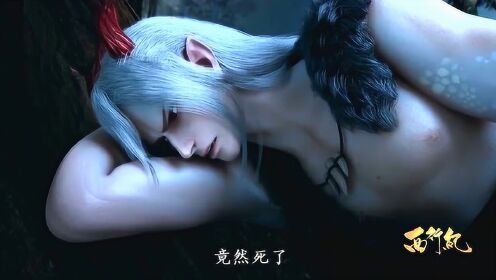 西行纪：傲雪跟天羽狩是什么关系？听到他的死讯，有点难过