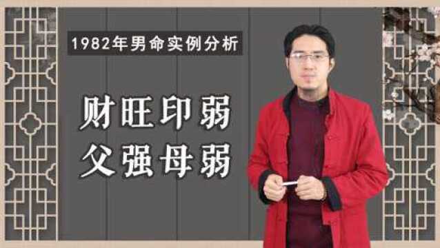 孩子八字能反映父母哪些信息?六亲身强有墓库,会是好事吗?