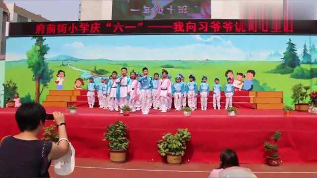 一年级集体节目表演,小学节目表演,六一汇演!