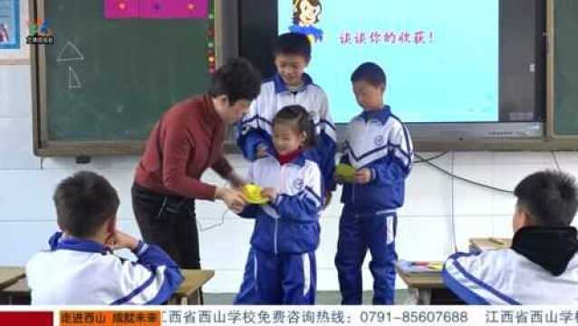 小学部教师徐小玲之分数的初步认识