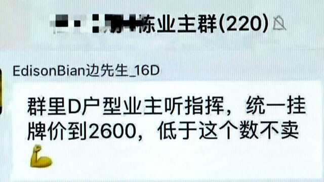 深圳二手房业主“抱团”抬价,多个楼盘猛涨几十万,官方紧急出手