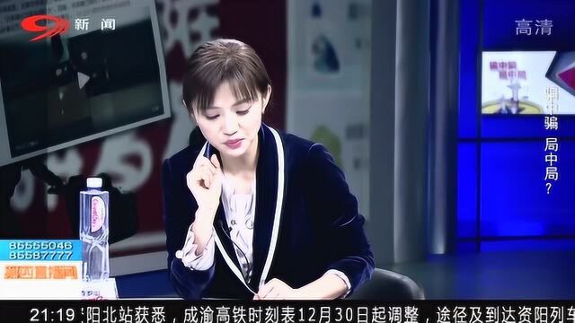 披“感召”外衣传销敛财 现场参与者情绪十分激昂