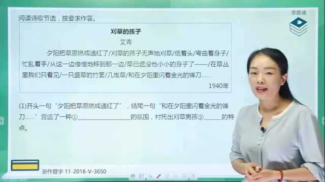 语文中考现代诗歌鉴赏经常考这些内容!解题思路都在这里了!