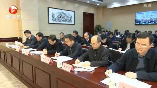 “安徽省信访条例”实施动员视频会议召开 姚玉舟出席会议并讲话