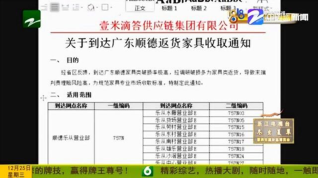 一男子在一家快递寄东西 必须要买保价 由于公司规定即使买了保价了也不赔