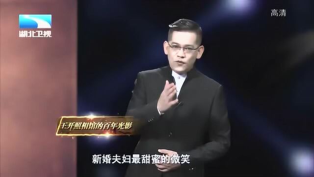 大揭秘:王炽开大胆吸收西式装扮,开创了婚纱摄影方式的先河