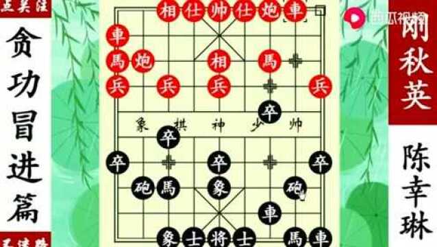 象棋神少帅:陈幸琳化身杨官磷,残局滴水不漏,马炮卒胜刚秋英!