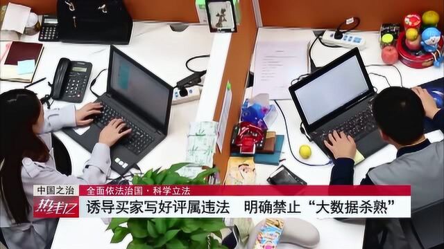 科学立法小片