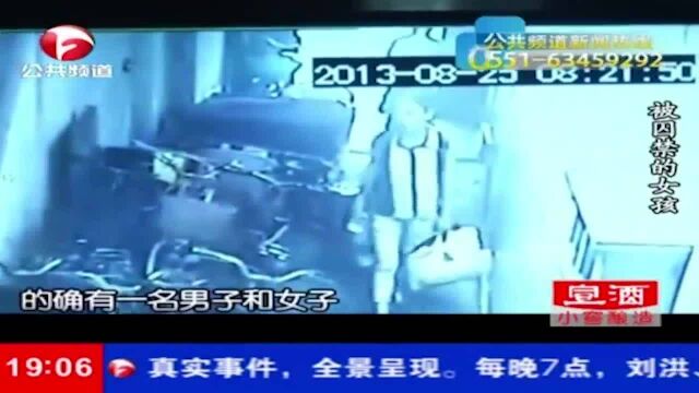 女孩被男子囚禁,期间女子口渴想喝水,结果男子竟拿尿给女子喝