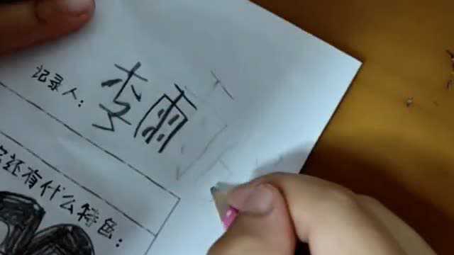 你写名字是哪一个老师教的,她没写出这个字之前,你绝对猜不到是什么字!