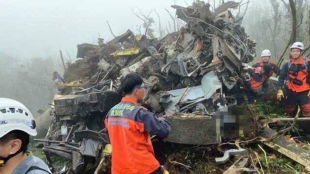 造成台军“参谋总长”沈一鸣死亡的坠机事故现场画面曝光