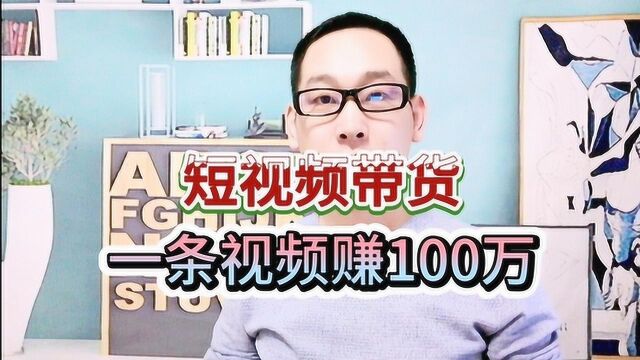 自媒体不赚钱?大学生一条短视频赚100万,够花不?