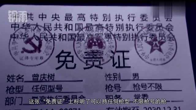 可持枪,抓人无责!大爷出示7张神秘军官证,证件内容惊呆所有人