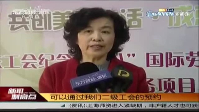 浦东建立十大女职工服务基地!