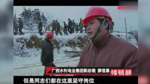 纪录片:2008年春节,突降大暴雪使南方受灾,群众纷纷投入救灾中