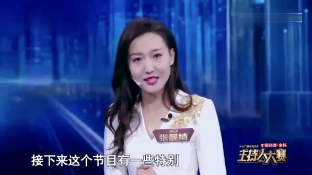 主持人大赛张靓婧用6年在基层播撒戏曲种子,为中国传统文化发声