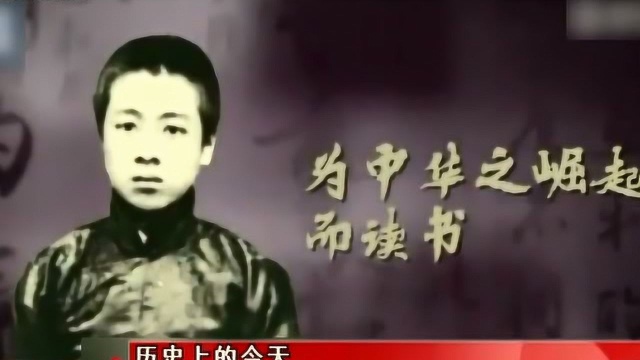 历史上的今天:周恩来去世44周年,铭记历史珍爱和平