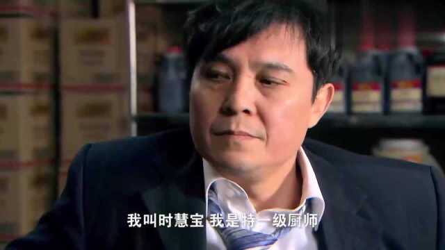 后厨:小沈阳将酒膏暂存在徐冰那儿,去了粤海风对门找工作!