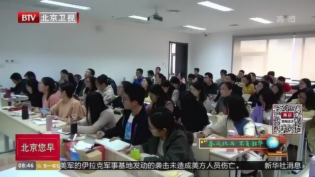 [北京您早]首都师范大学优秀教师的摇篮