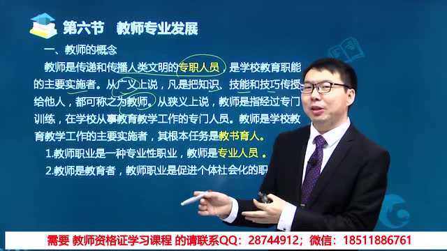 2020年全国中小学和幼儿园教师资格考试,最新视频出炉了,最新考试大纲