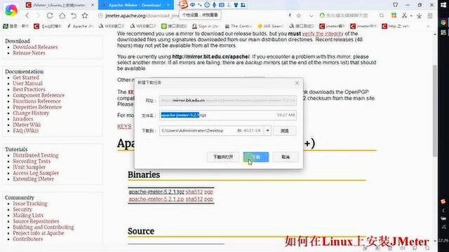 如何在Linux上安装JMeter