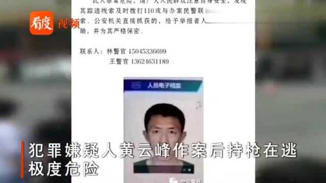 黑龙江宁安重大刑事案:疑似渤海集团两老总被枪杀 杀手持枪在逃