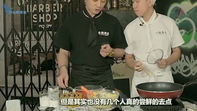 东北最“恐怖”的一道菜,厨师壮着胆去做,却没有人敢吃