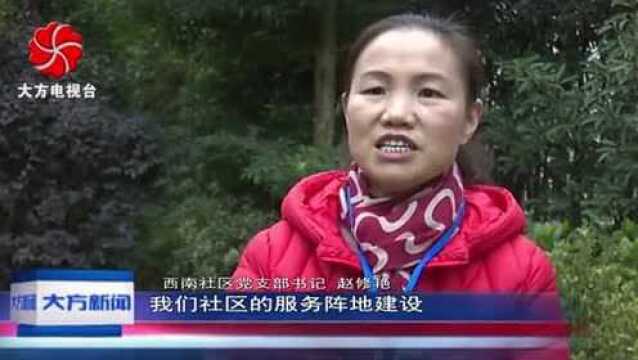 大方县西南社区党建引领提升社区服务水平!