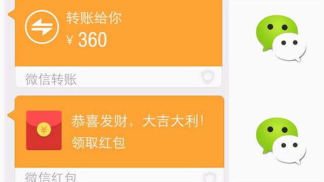 微信转账和微信红包有啥区别?看完下次不乱用,叮嘱家人越早越好