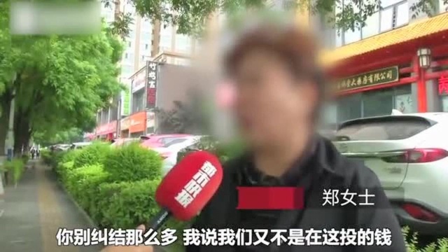 90万“养老钱”存银行竟不翼而飞?银行:做投资你都拿利息了