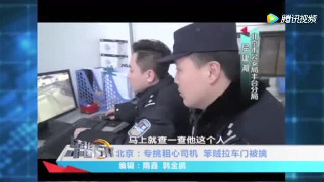 男子凌晨三点举止异常 引起视频巡控人员警觉!