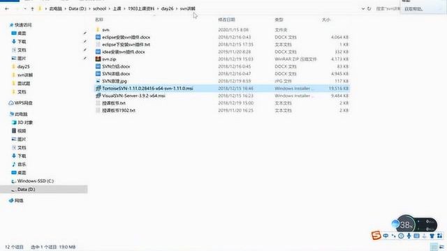 JAVA教程:Idea整合SVN及项目导入