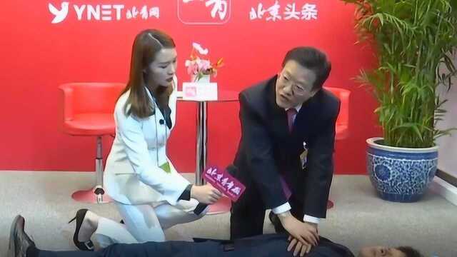 政协委员杨跃进跪地亲授“心肺复苏” 呼吁救人把握“最早1公里”