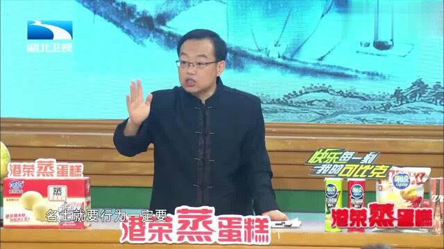 非正式课堂:魏晋时期名士率性而为,就像现在的熊孩子