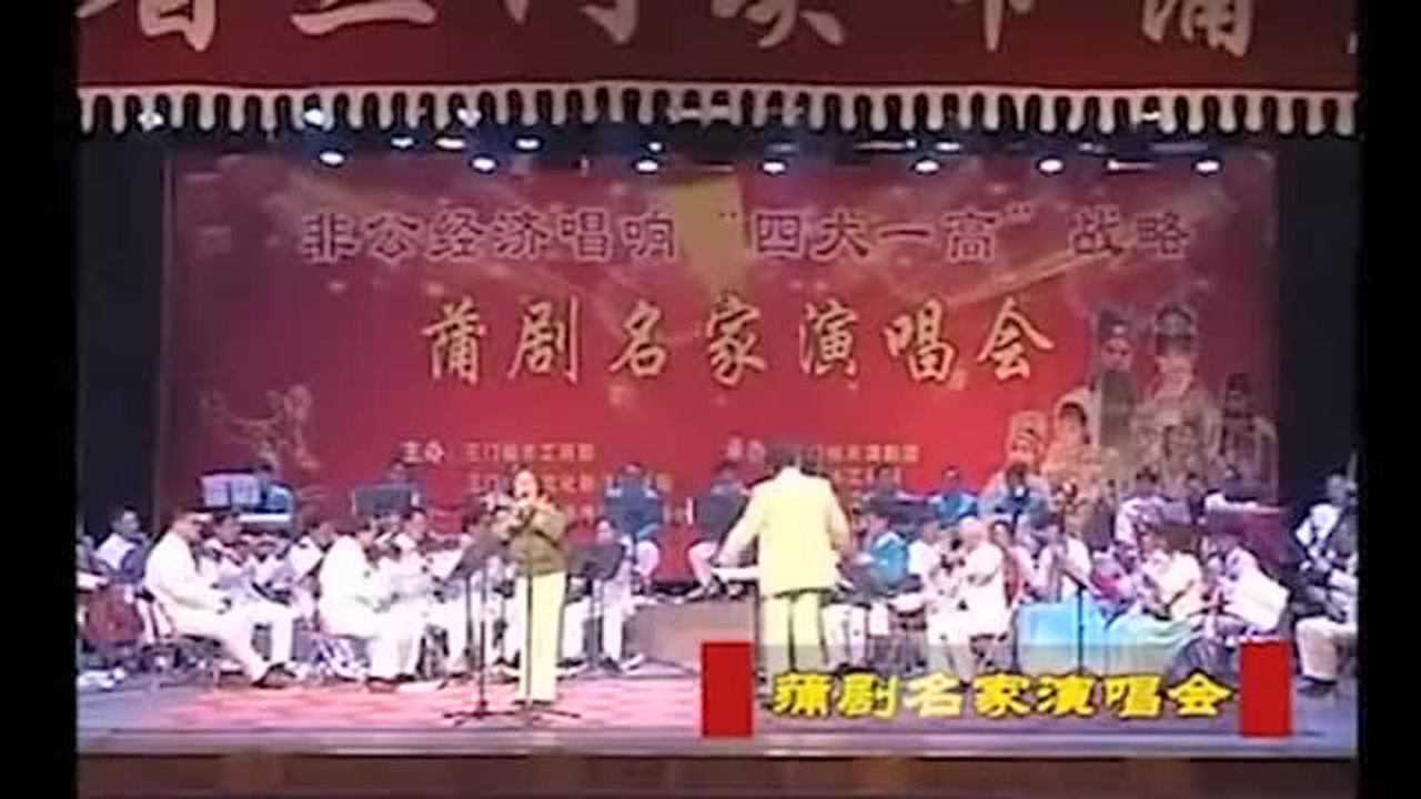 蒲剧《断桥》杨翠花!