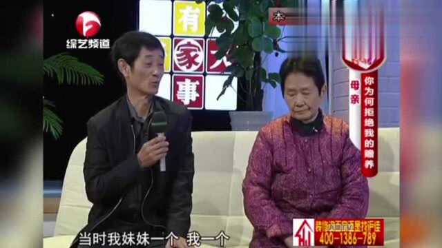 断绝母子关系为了过户房子!儿子太过分还是母亲太执着?