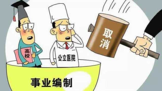 2020年,教师的“铁饭碗”消失了,这4类教师或被取消资格!