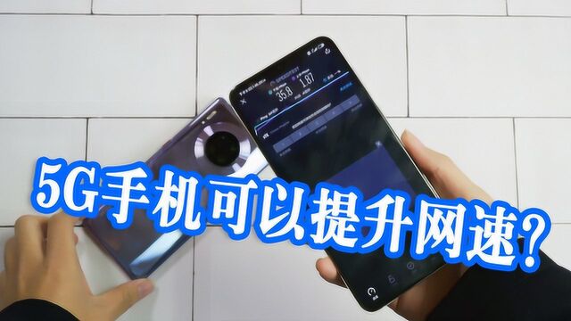 4G卡放到5G手机有用吗?拿小米9 Pro实测后,都是骗人的!