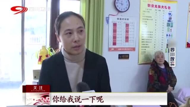 保健行业有猫腻?效果引顾客不满 记者暗访调查后大吃一惊