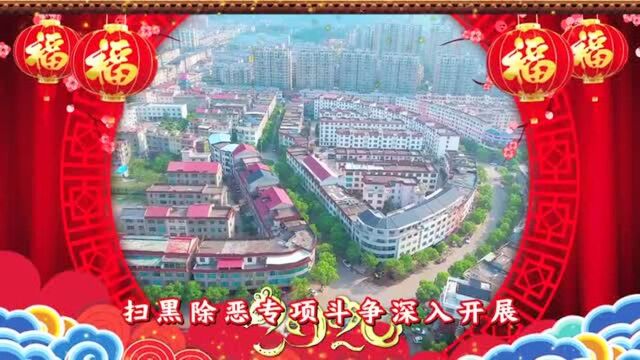 广丰区住建局向全区人民拜年!