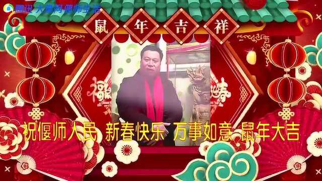 偃师爱心商家祝大家新春快乐!