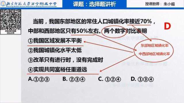 城镇化率对比