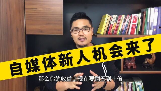 只有20个名额,这就是加入MCN的优势,让你的收益增加510倍