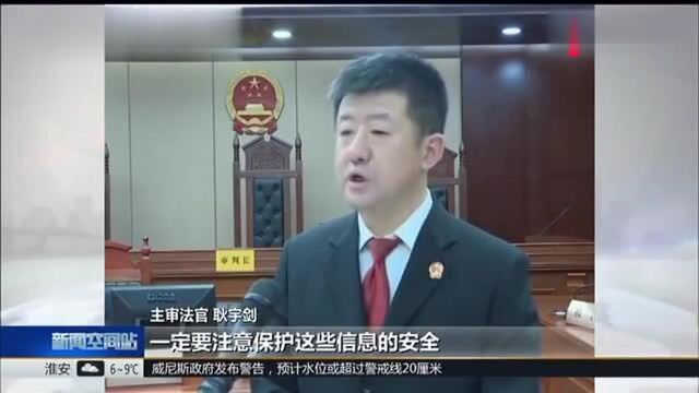 个人信息被“内鬼”泄漏,数十万公条民信息被贩卖,让人直冒冷汗