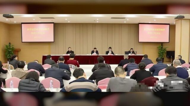 静安区召开新型冠状病毒感染肺炎防控工作会议