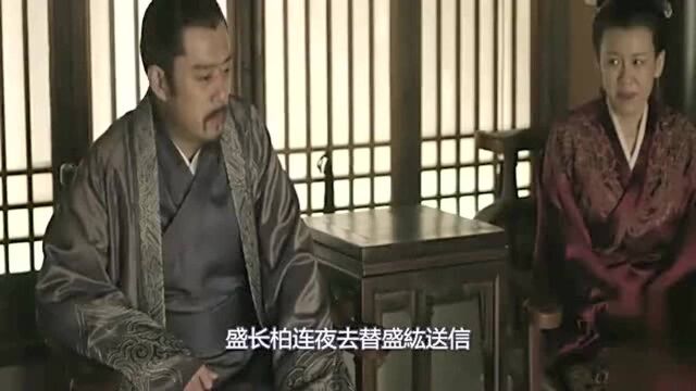 盛如兰郎情妾意被撞见,齐衡还是晚了一步,华兰也是二叔的助手