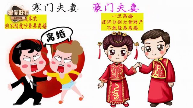 “豪门夫妻”和“寒门夫妻”的区别,画得太深刻了!