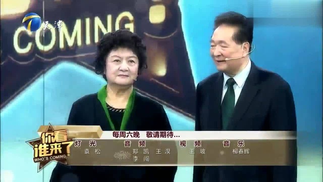 你看谁来了2019,瞿弦和张筠英携手共唱,是谁的出现让他泪洒现场